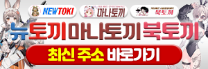 뉴토끼
