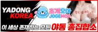 야동조개